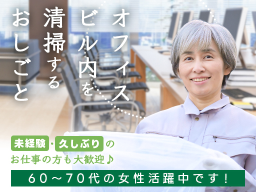 株式会社真和サービスのアルバイト情報