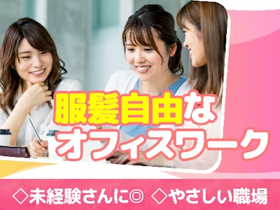 株式会社日本パーソナルビジネス 首都圏支店KT03_00423の求人画像