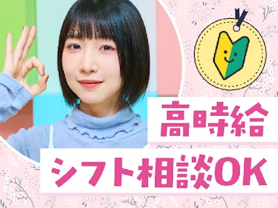 週4日～の短期コールセンター　自動車事故受付