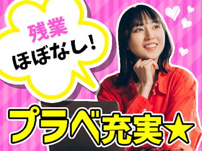 職場の画像