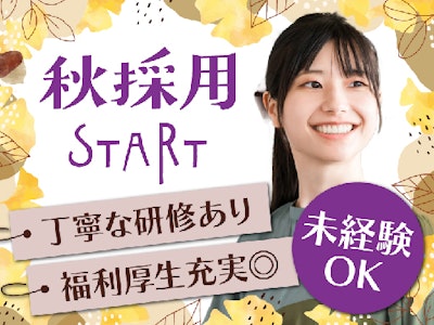 株式会社日本パーソナルビジネス 首都圏支店KT03_00512の求人画像