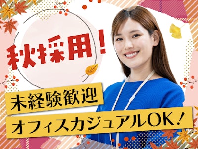 株式会社日本パーソナルビジネス 首都圏支店KT03_00362の求人画像