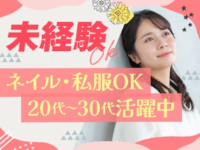 週3日～のコールセンター　レッカー車手配のみ