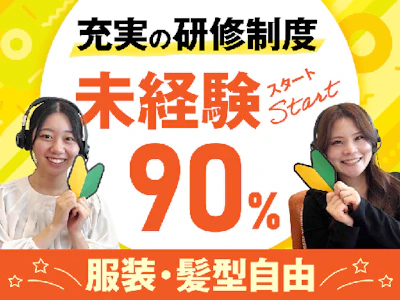 株式会社日本パーソナルビジネス