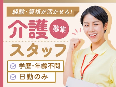 介護スタッフ
