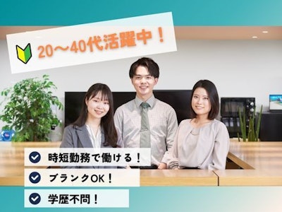 主婦(夫)歓迎の経理サポート業務