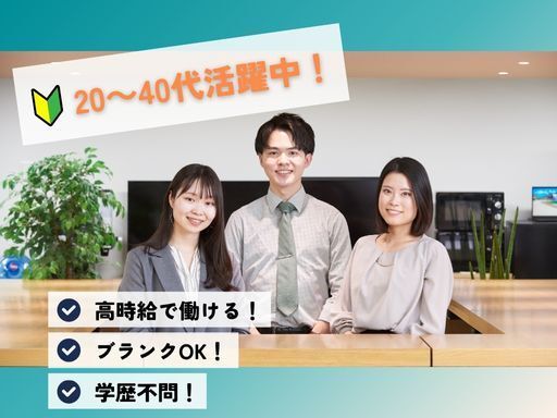 【高時給1,950円×経理事務】経験を活かして安定企業でキャリア...