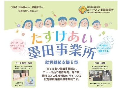 週3日～の職業指導員