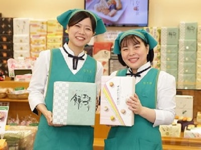 未経験歓迎のおかき・おせんべいの接客販売スタッフ