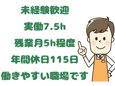 15時まで勤務OKの店内販売スタッフ