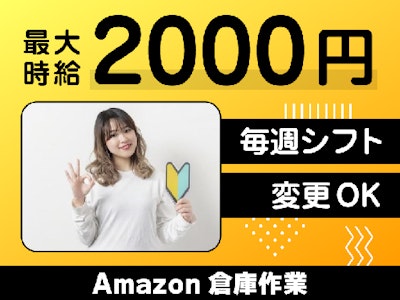 主婦(夫)に嬉しいAI倉庫で光った棚から商品を取るピッキング