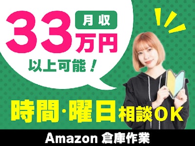 倉庫でシール貼りなどの軽作業