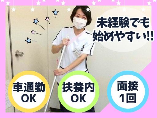 週4日勤務／土日休み+週1日休み！13:00～16:30の短時間勤務！