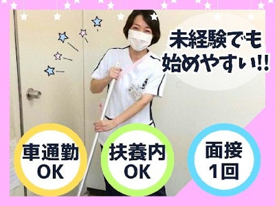 週4日～の病院でのリネン管理・洗濯スタッフ