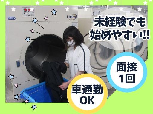 ＜新着＞病院を支えるのは、あなたの""洗う力”！午前だけのお仕事...