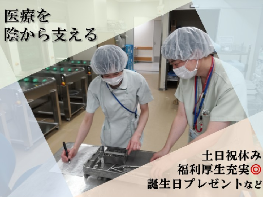 ワタキューセイモア株式会社のアルバイト情報