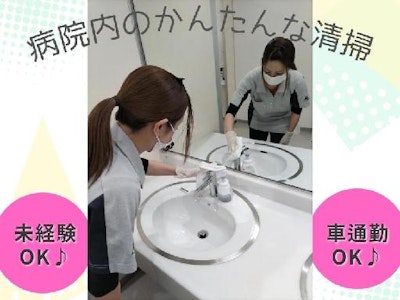 週4日～の病院でのリネン管理・洗濯スタッフ