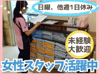 病院でのリネン管理スタッフ