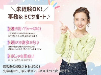 ディーエムソリューションズ株式会社の求人画像