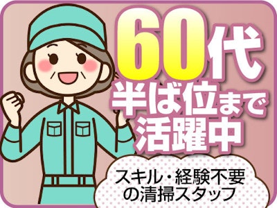 1日3時間・稲城長沼駅・交通費支給・残業なし・土日祝休み