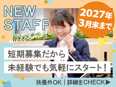 学生向け不動産の契約事務