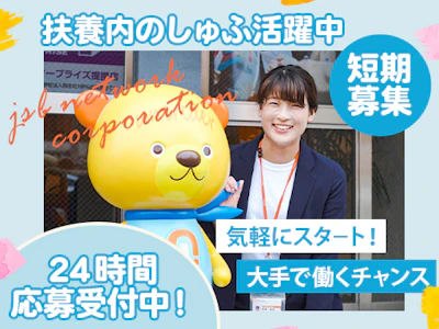 時間や曜日が選べる学生向け不動産の契約事務
