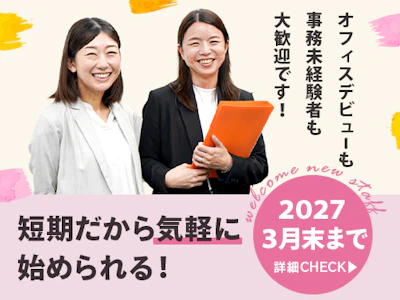 学生向け不動産の契約事務
