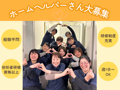 時間や曜日が選べる訪問介護スタッフ（要資格）