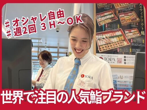髪型髪色自由★ピアスOK！シフト自由★働きやすさ抜群◎<ホールス...