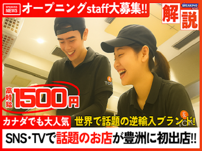 Aburi TORA -熟成鮨と炙り鮨- 豊洲店の求人画像