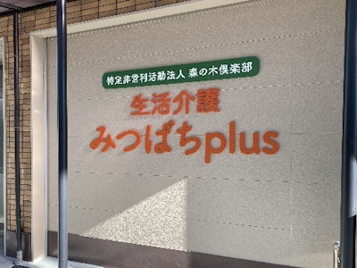 介護スタッフ（未経験スタートOK・ブランク不問）