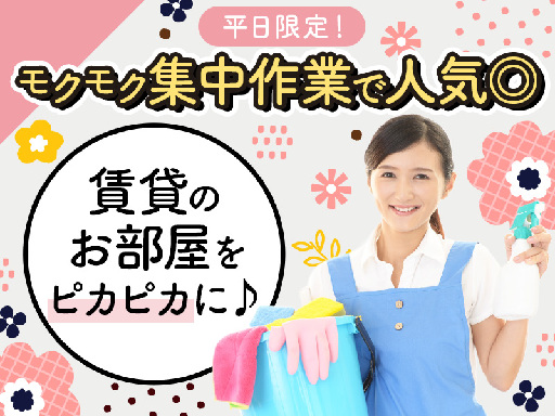 ＼時給UPしました／【平日限定！】家事・育児と両立して働ける◎未...