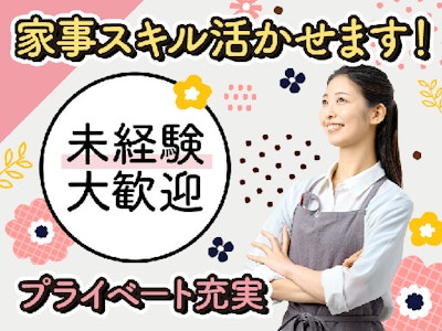 賃貸物件退去後の清掃・リペア作業