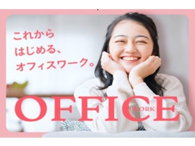 営業事務