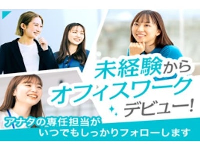 一般事務