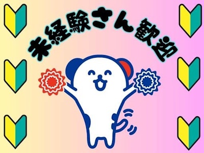 17時まで勤務OKの耐震パイルの製造スタッフ