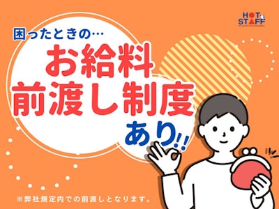 主婦(夫)に嬉しい総務事務