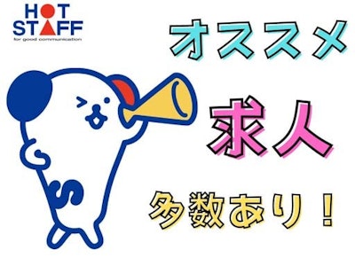 未経験歓迎のゴルフ場の事務・フロント受付