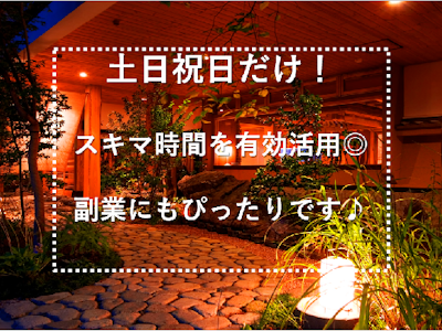 老舗旅館の館内スタッフ