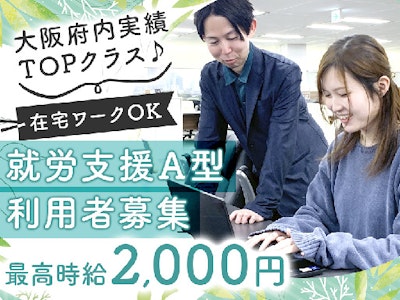在宅ワークの就A　在宅可＆見学だけOK　未経験歓迎　動画作成