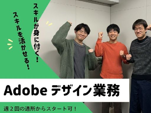 【まずは見学から！】＜就労継続支援A型 利用者限定★＞在宅OK＆...