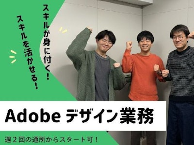 在宅ワークの障がい者雇用　在宅ワーク可　経験不問　動画制作