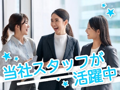 ブランクOKの週5日 　 17時半退社 　上場企業で事務サポート