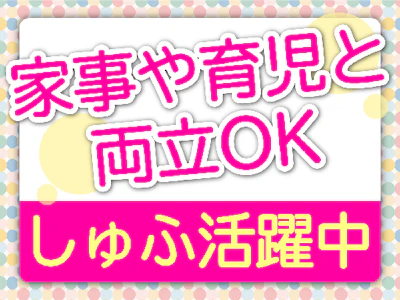 週4日～のゆくゆく正社員OK 　仕訳などの経理 　狭山市