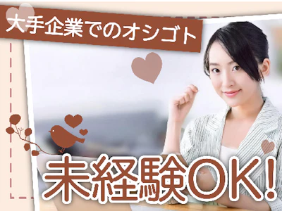 在宅ワークの在宅あり 未経験OK　 受注・請求管理などの事務