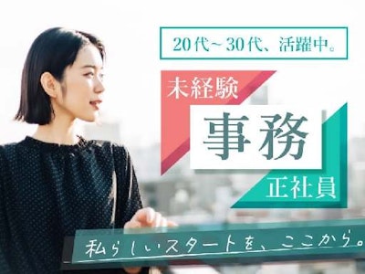 在宅ワークの一般事務