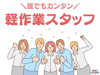 主婦(夫)歓迎の区役所の受付案内スタッフ