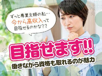 株式会社タスクフォース