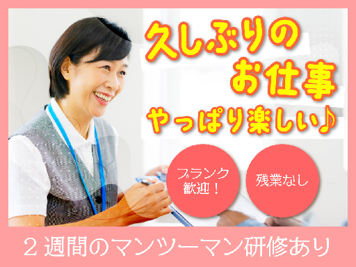 株式会社タスクフォースのアルバイト情報