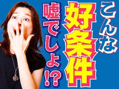 主婦(夫)が活躍中の山手メディカルセンターでの日勤外来助手